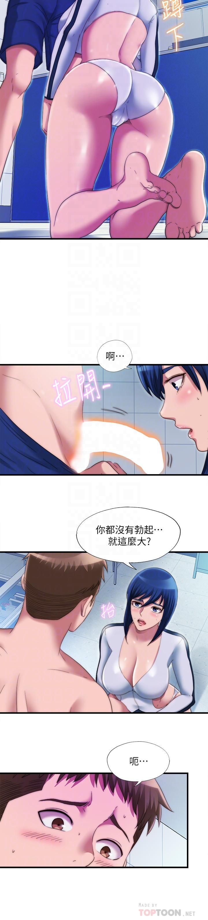 第52话-我想看你那裡變大的樣子 - 第12.jpg页