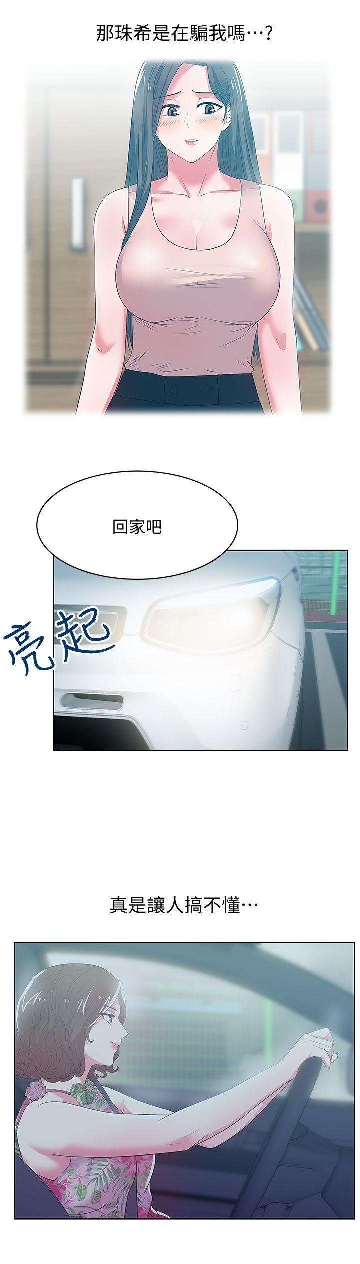 第25话-夹在两个女人之间的赵玄秀 - 第16.jpg页