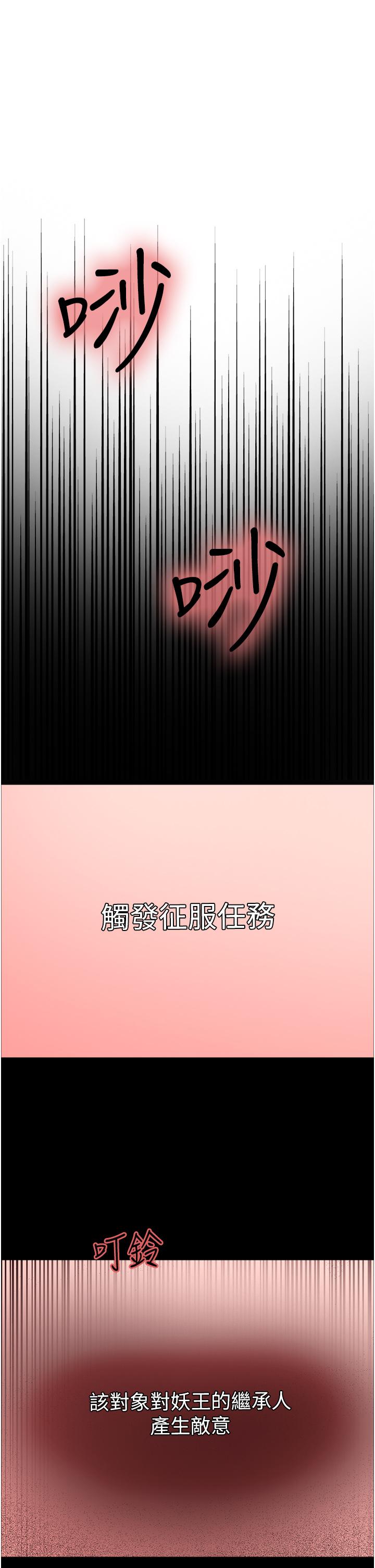 第13話-你要代替她當我的玩具嗎 - 第2.jpg页