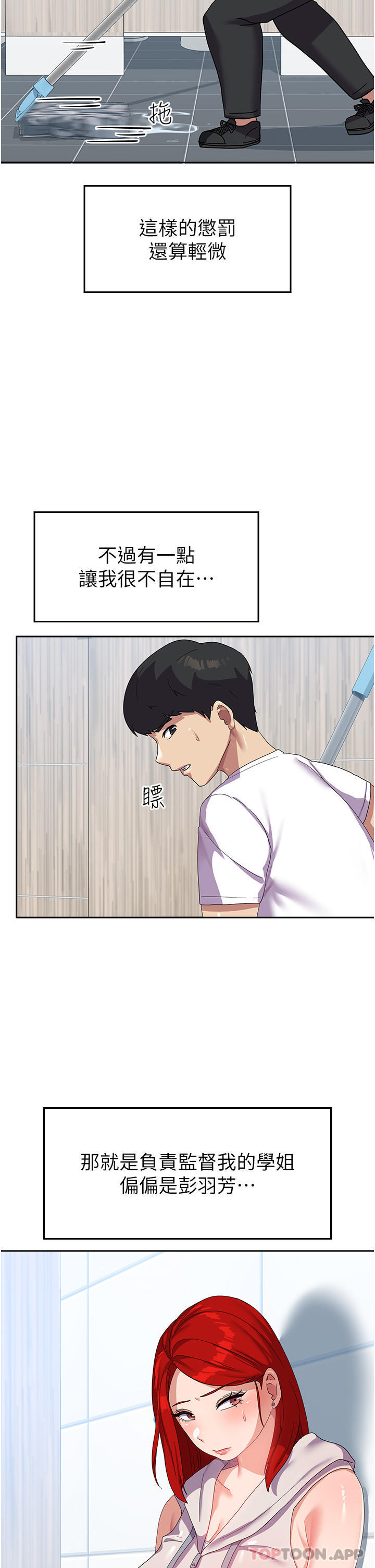 第10话-你怎么可以射后不理？ - 第24.jpg页