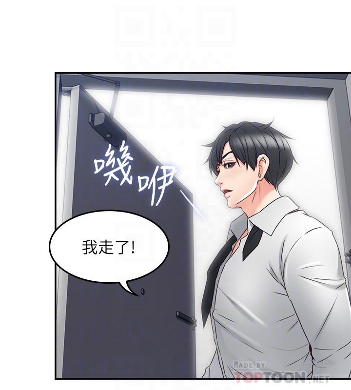 第30話-老公又早洩了 - 第10.jpg页