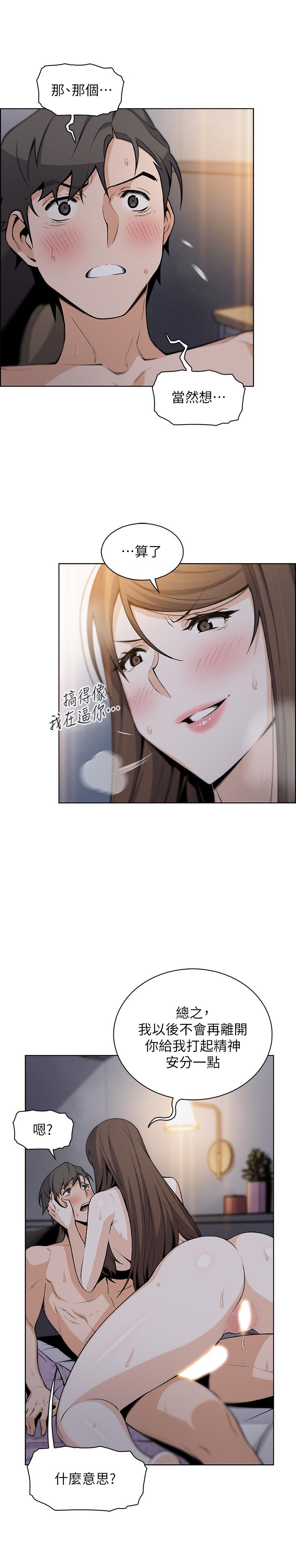 第44話-對正玄不變的心意 - 第15.jpg页