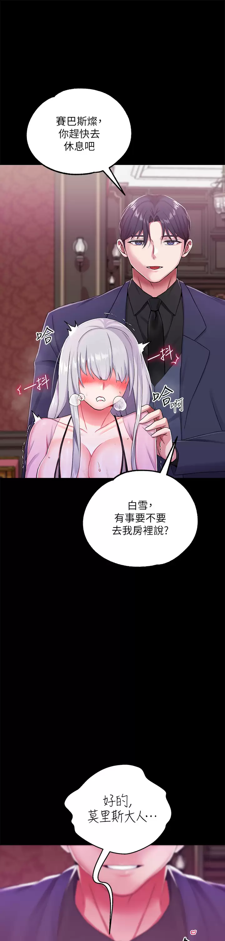 第15话-处女的小穴必须干 - 第46.jpg页