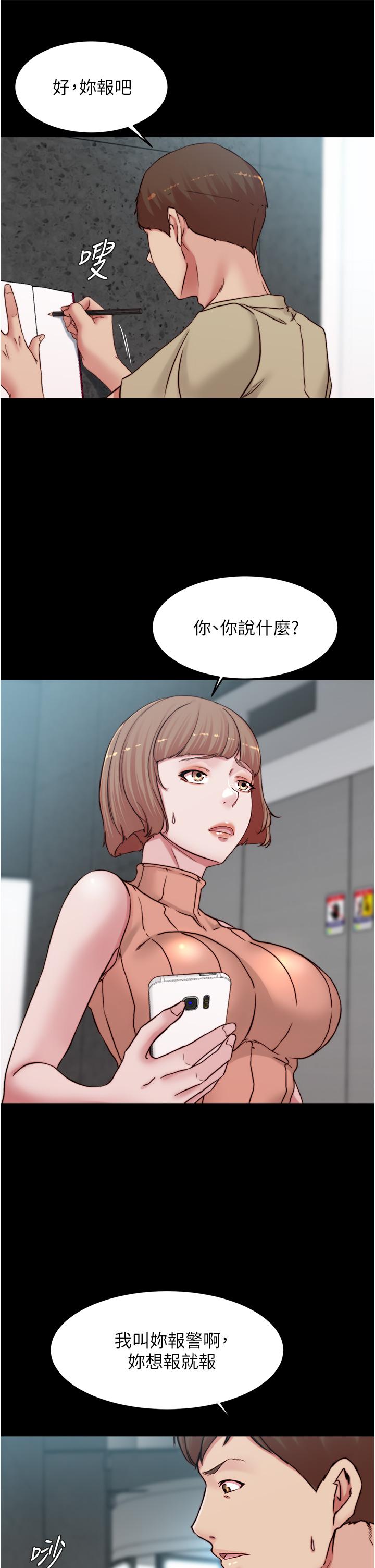 第75話-去你家單獨談談吧 - 第31.jpg页