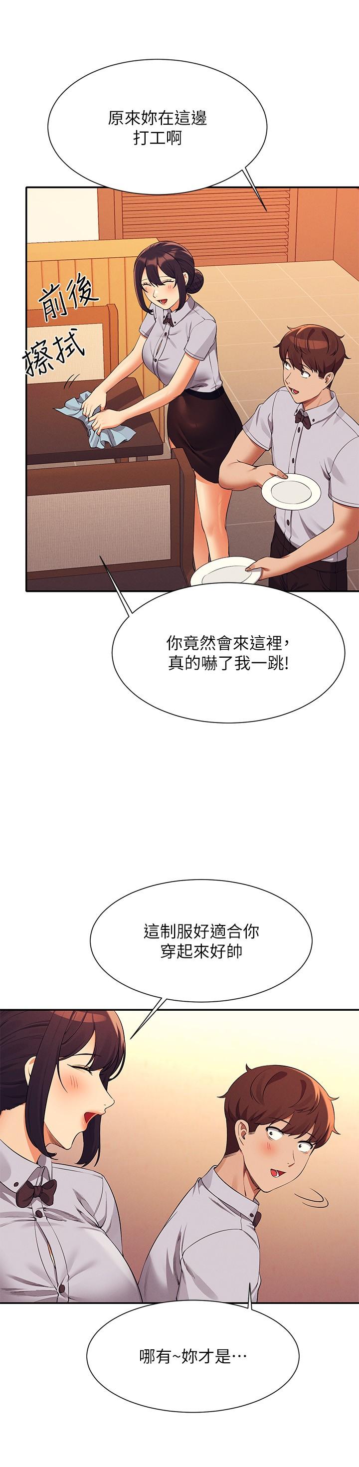 第78话-理组学生们的暑假 - 第24.jpg页