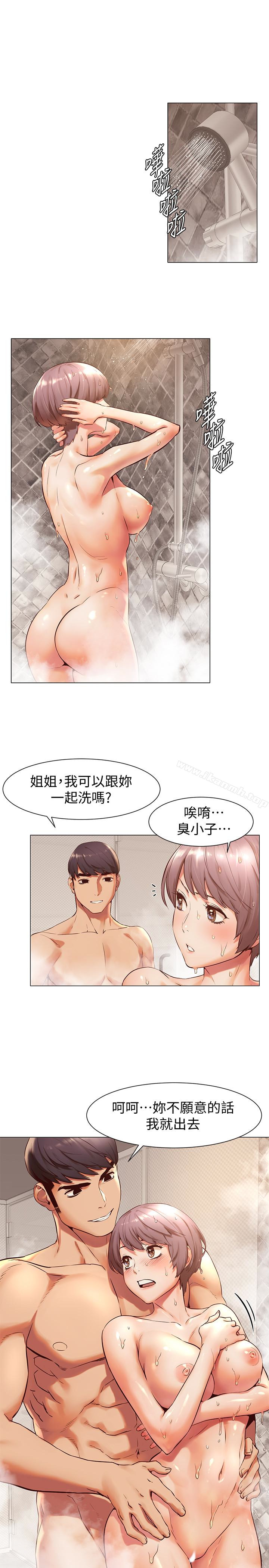 第73話-過度自信導致失誤 - 第5.jpg页