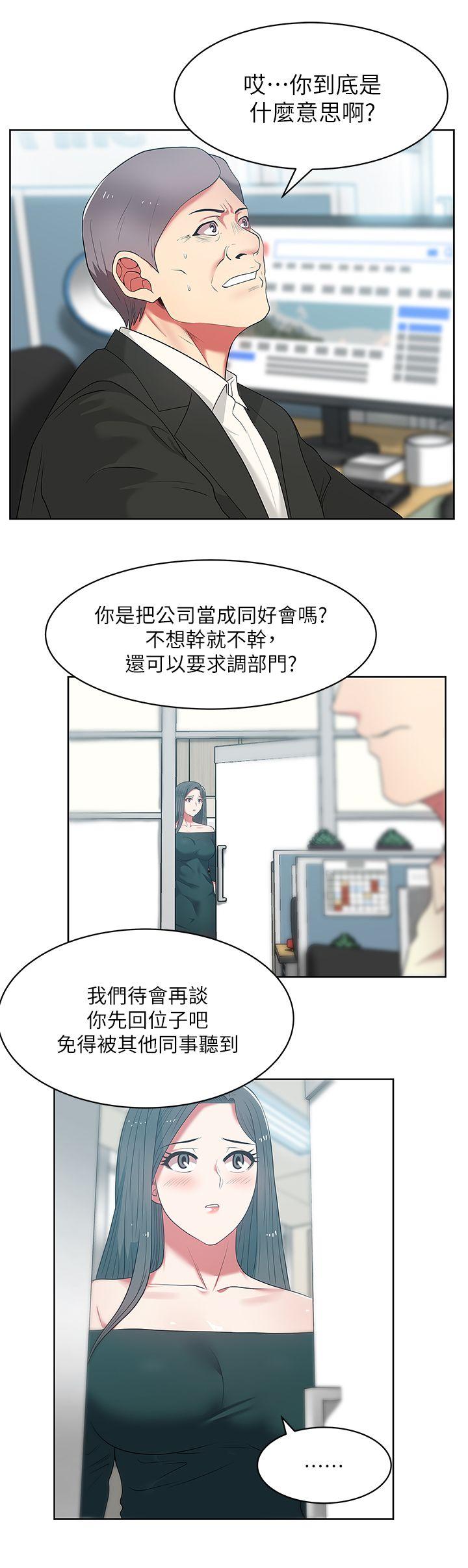 第13话 - 常务的歹念 - 第8.jpg页