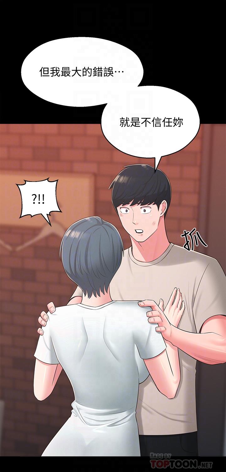 第39话-智恩宣布结婚 - 第8.jpg页