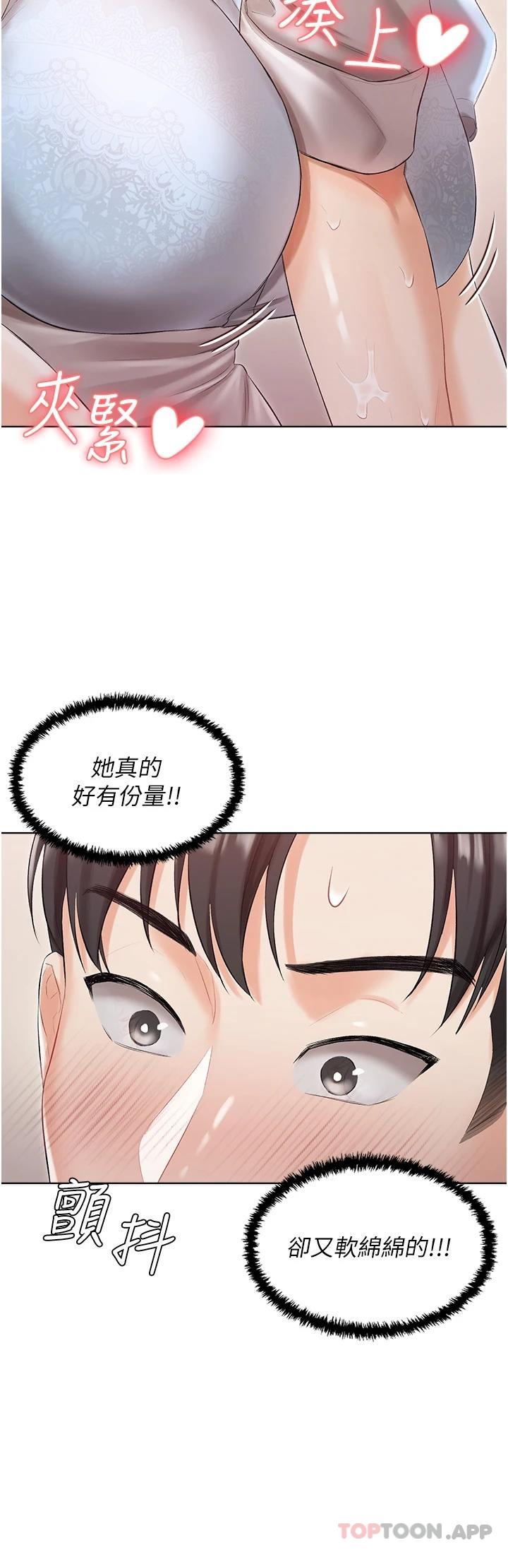 第6話-火熱的豪乳歡迎儀式 - 第26.jpg页
