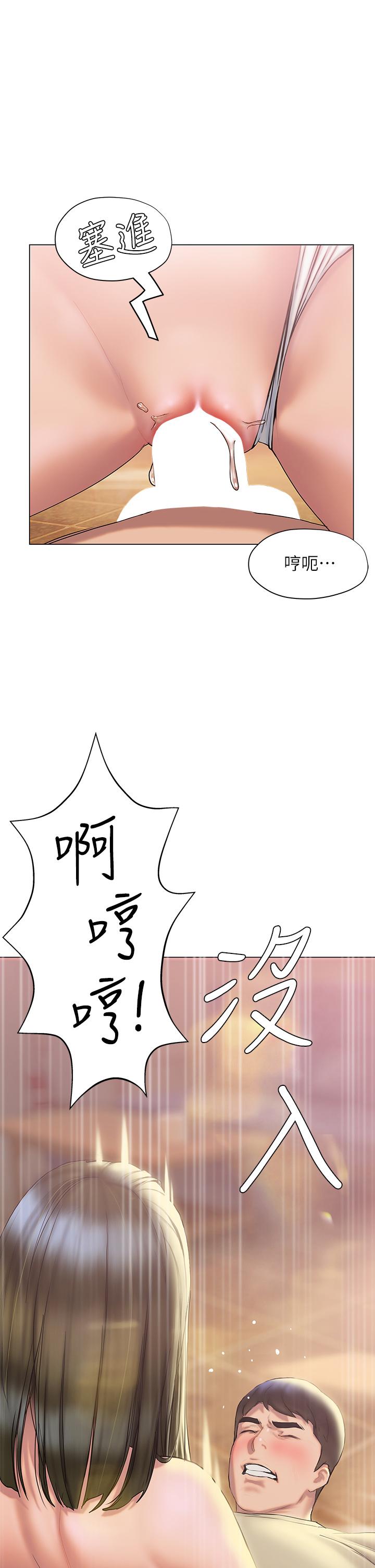 終結曖昧 第28話-我想變成學長的形狀 第3页