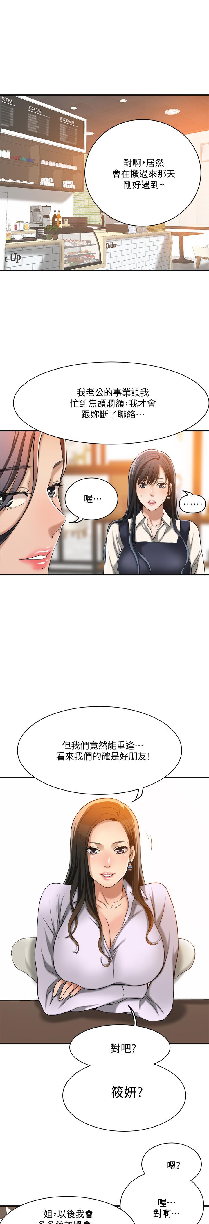 第14話-公然穿著俊浩衣服 - 第35.jpg页