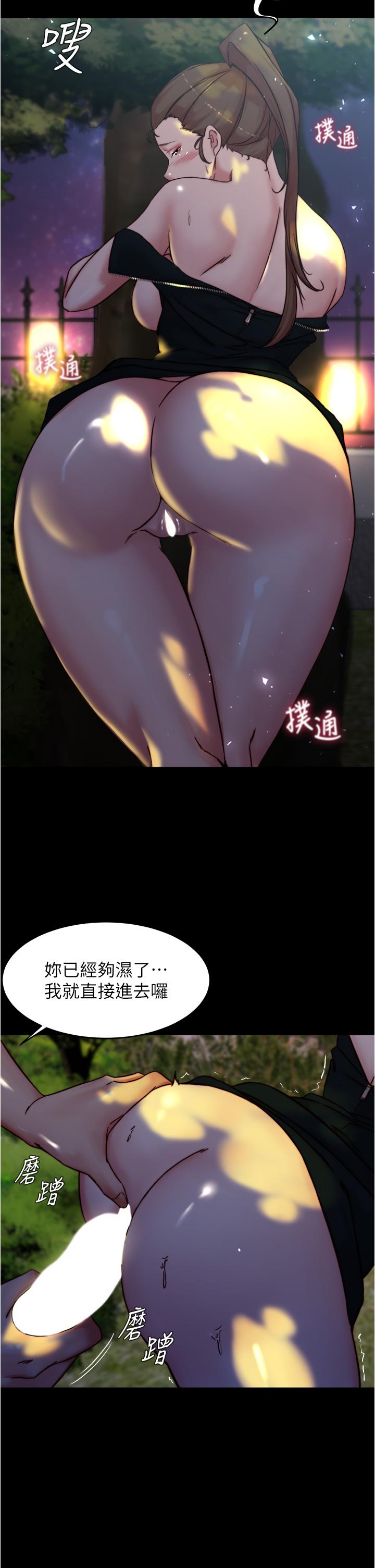 第94話-老公給不了的刺激性愛 - 第11.jpg页