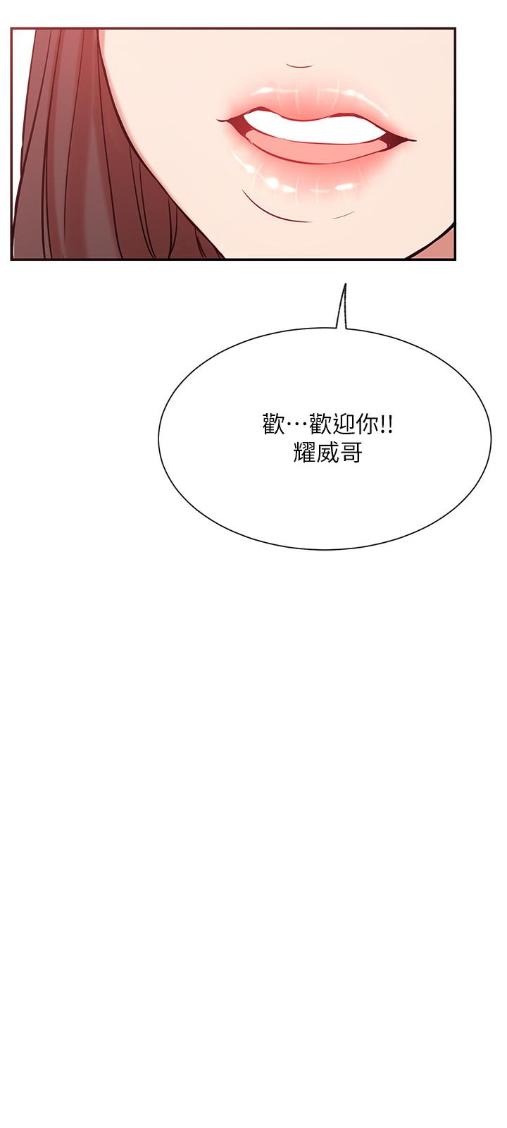 第23話-令人興奮的合體直播 - 第33.jpg页