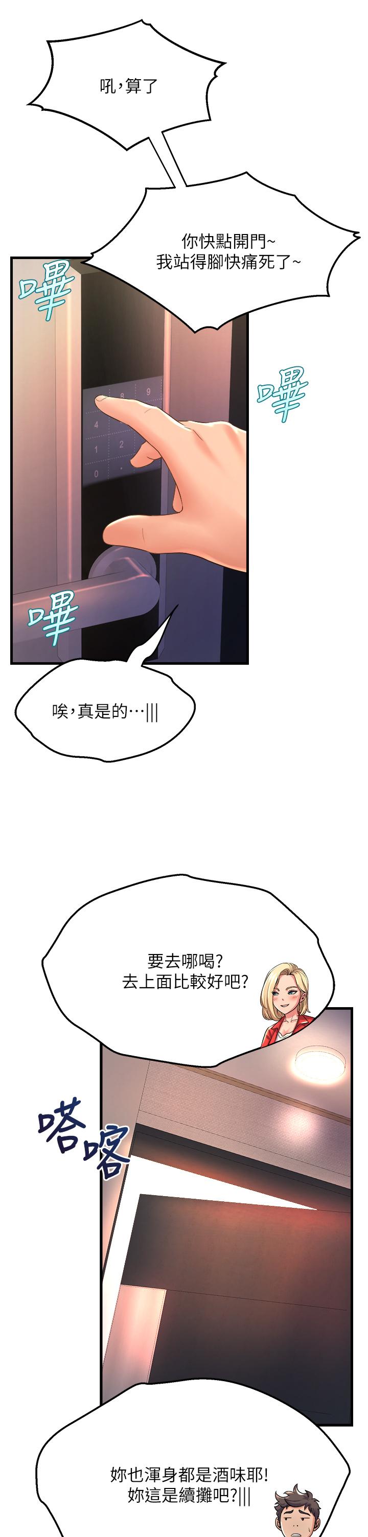 第18話-你一看到我就硬了？ - 第27.jpg页