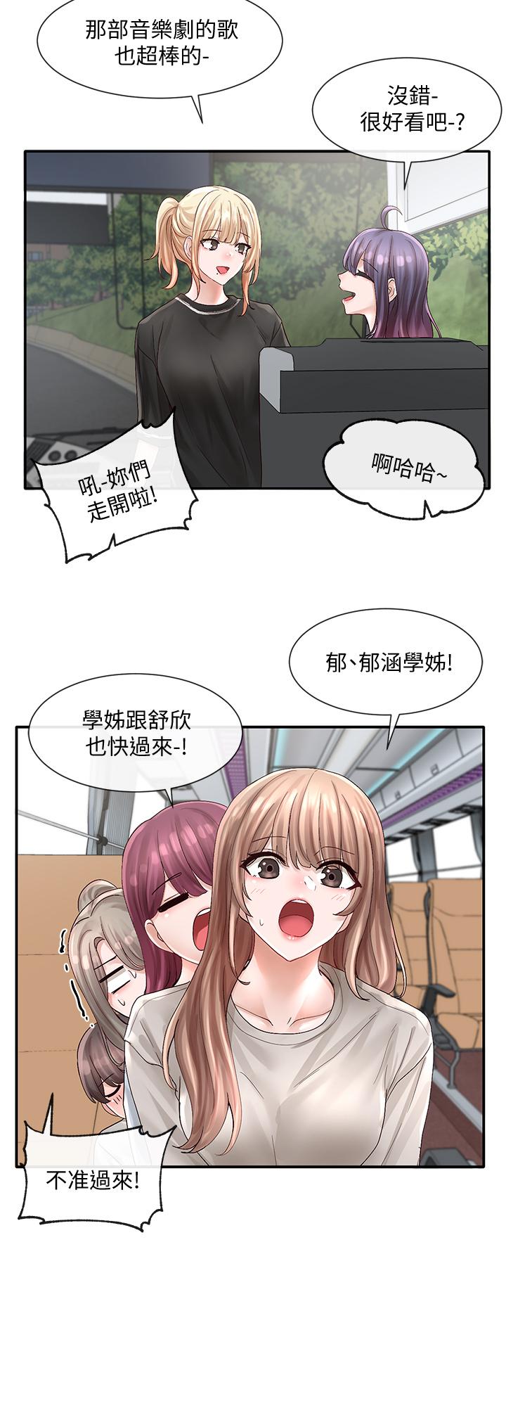 第72話-社遊不准穿比基尼 - 第26.jpg页