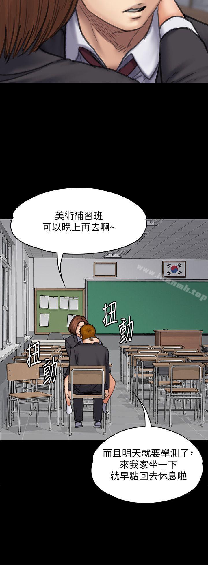 第93話-情侶的秘密 - 第10.jpg页