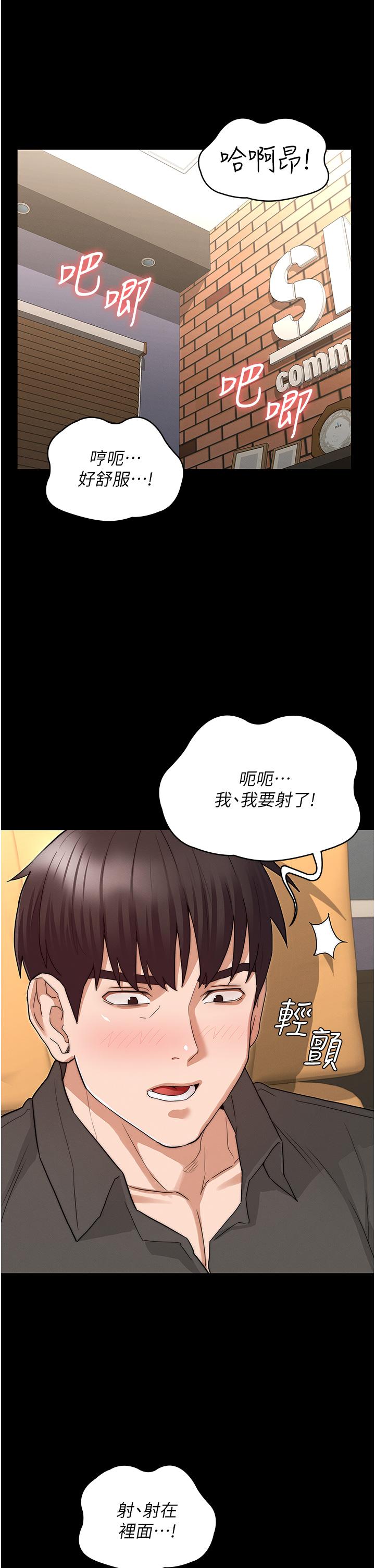 第53話-未完的計劃 - 第31.jpg页