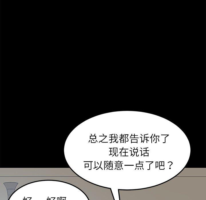 第23话 - 第139.jpg页