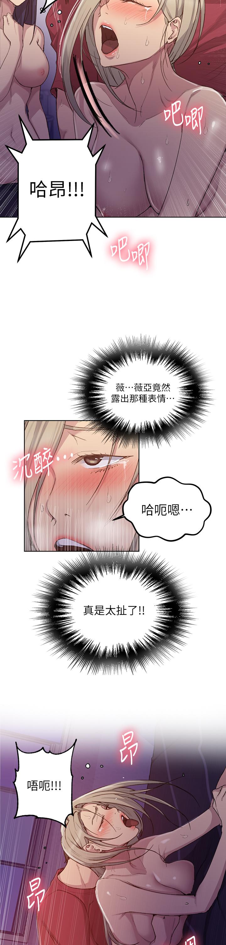第99話-姐姐，你們一起上吧 - 第11.jpg页