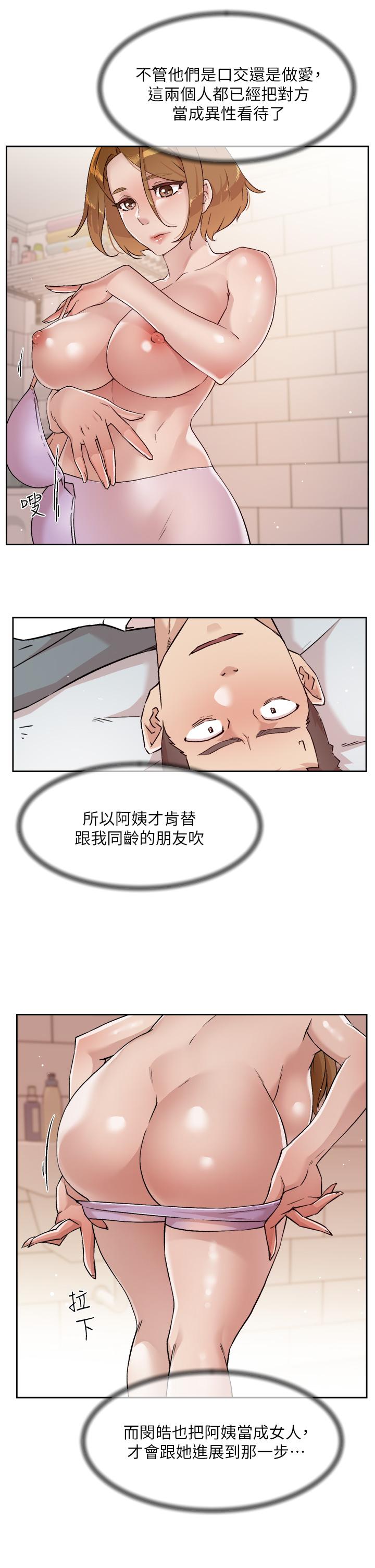 第52話-我也想看阿姨的裸體 - 第7.jpg页