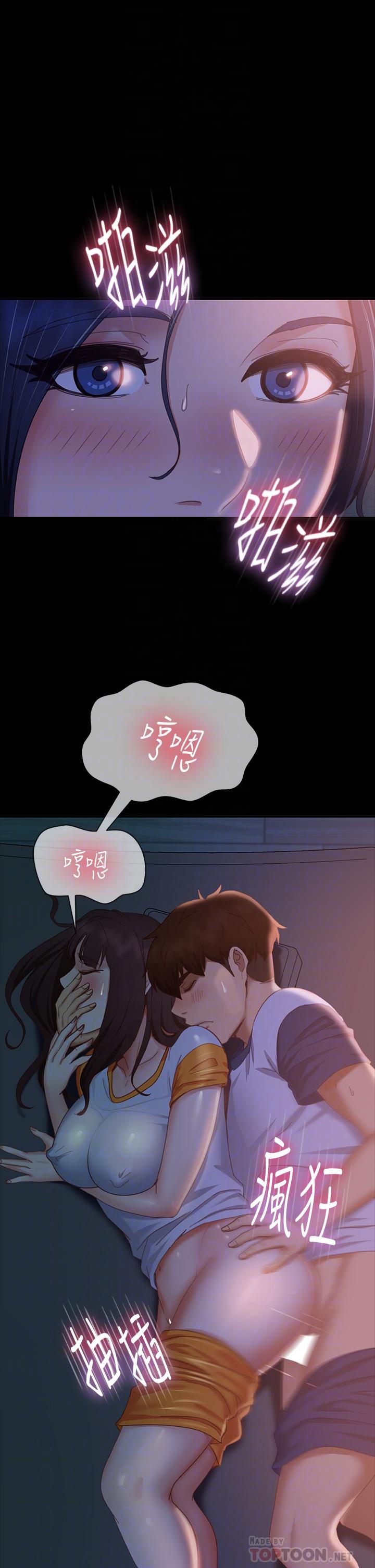 第69话-这次，轮到我跟你做了 - 第6.jpg页
