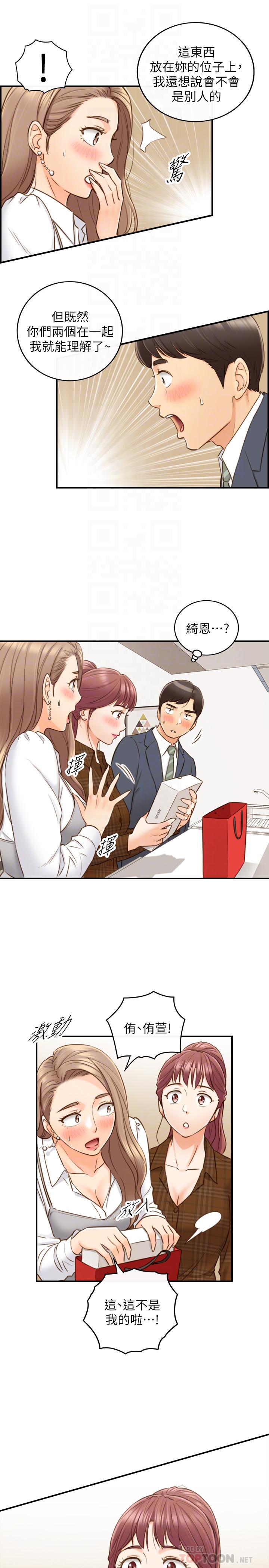 第74話-想挽回承浩的敏惠 - 第10.jpg页