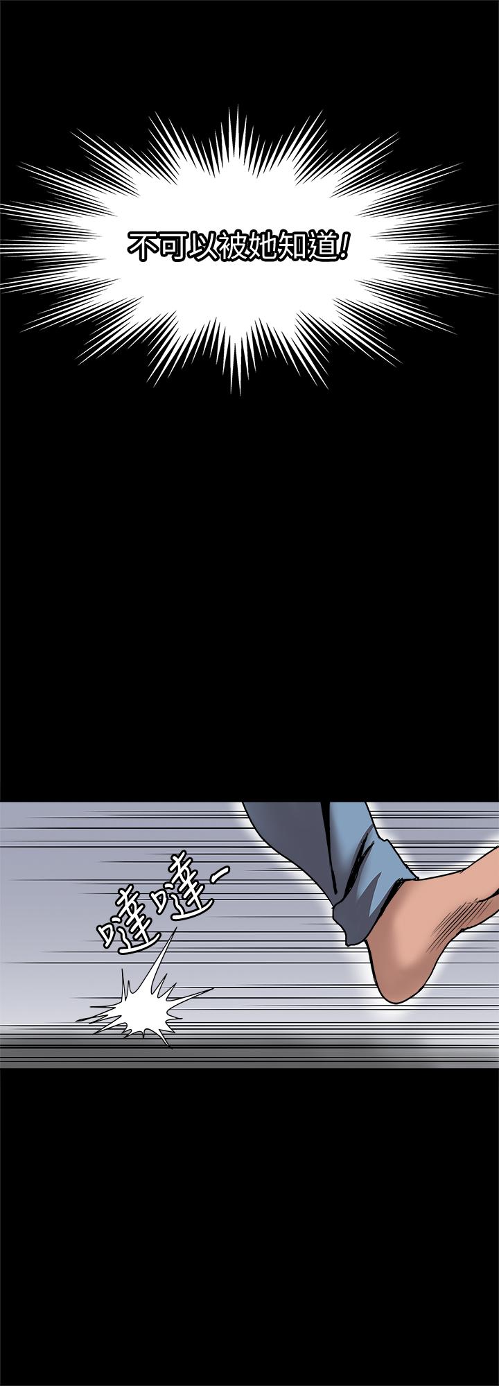 第54話(第2季)-我會想像你出軌的樣子 - 第2.jpg页