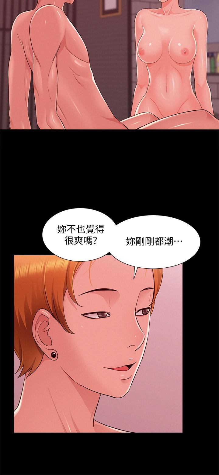 第45話-與始作俑者見面 - 第22.jpg页