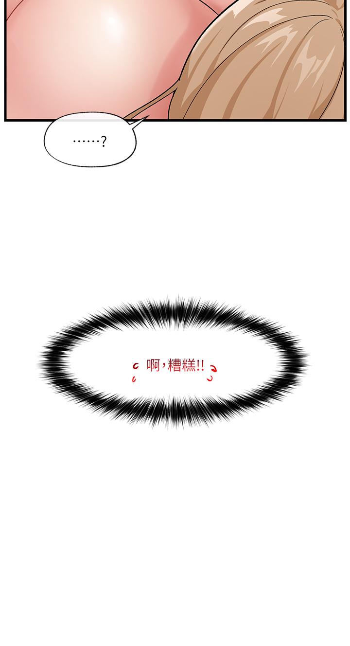 第15話-我來幫你舔小穴 - 第19.jpg页
