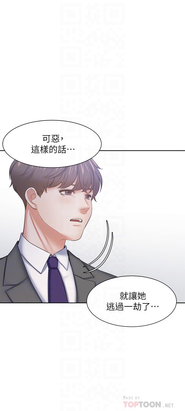 第48话-忘不了的那一晚 - 第8.jpg页