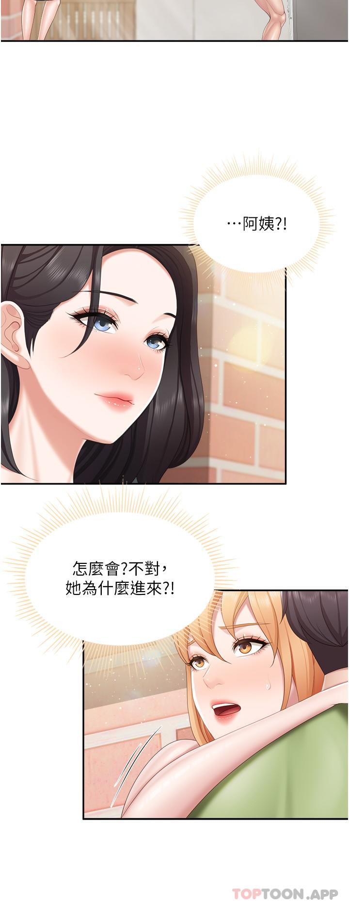 第63话-在店里偷偷「3P」 - 第4.jpg页