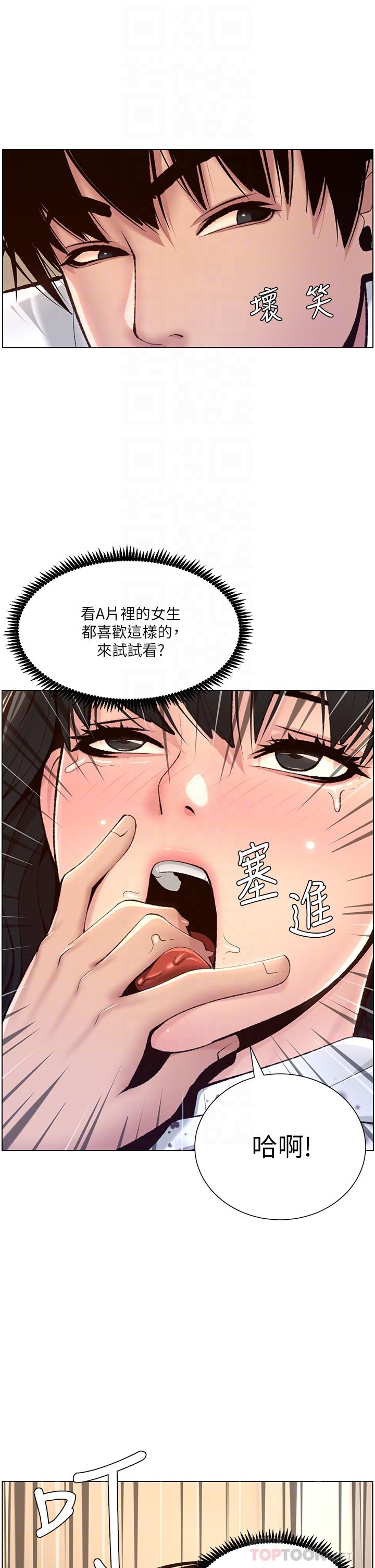 第6話-在金手指下氾濫成災 - 第14.jpg页