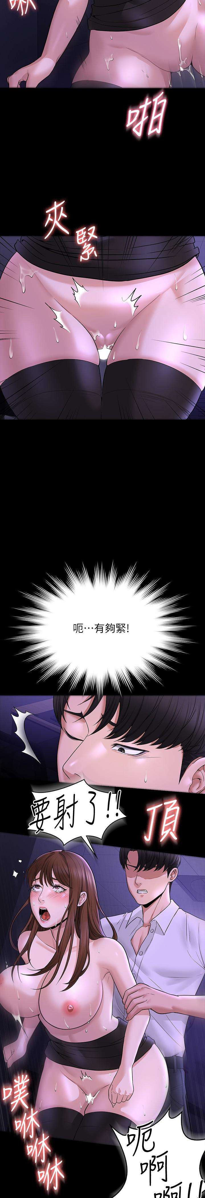 第32話-水流成河的偷情快感 - 第29.jpg页