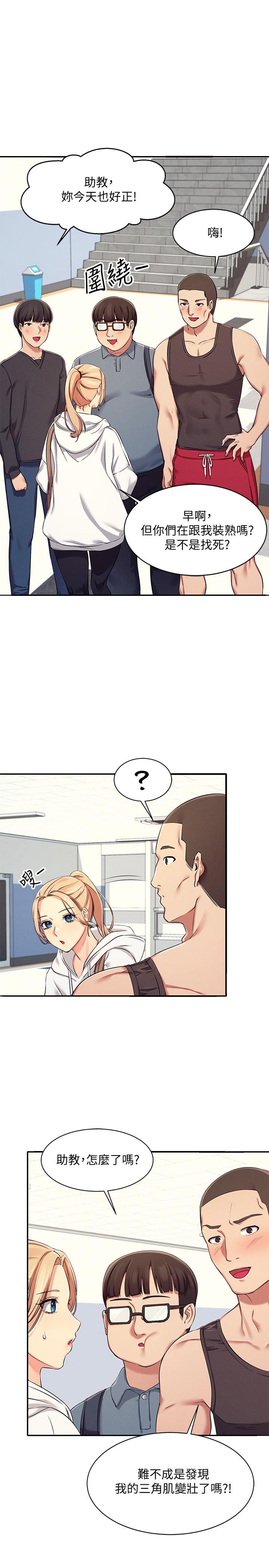 第4話-戶外讓我更興奮了 - 第25.jpg页