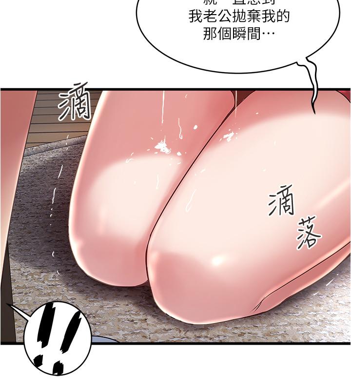 第62话-也来安慰我吧 - 第7.jpg页
