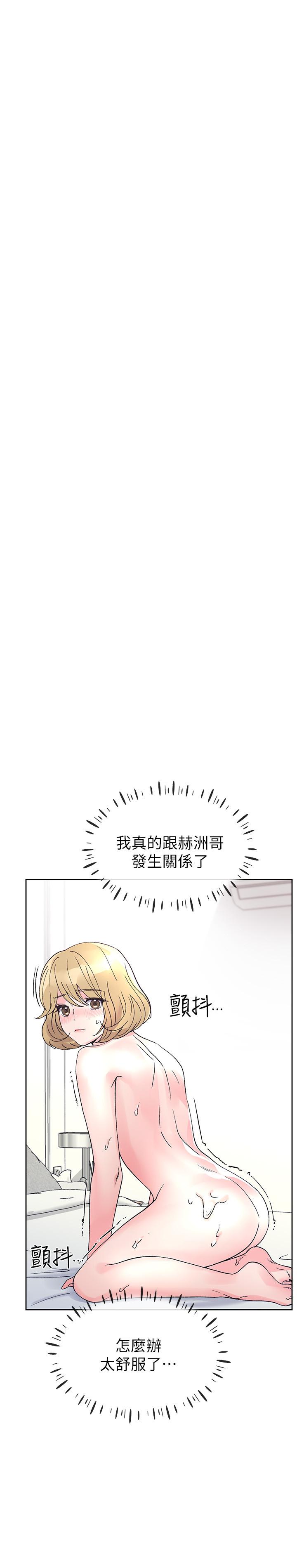 第53話-真的好喜歡 - 第24.jpg页