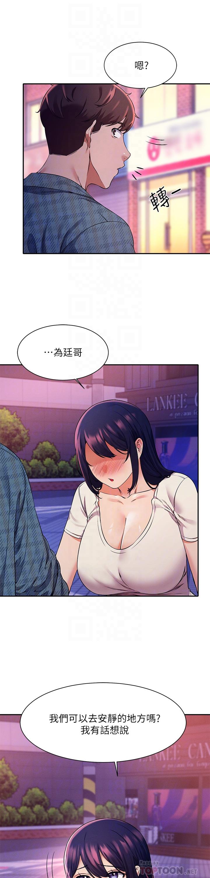 第24話-撕開絲襪直接來 - 第10.jpg页