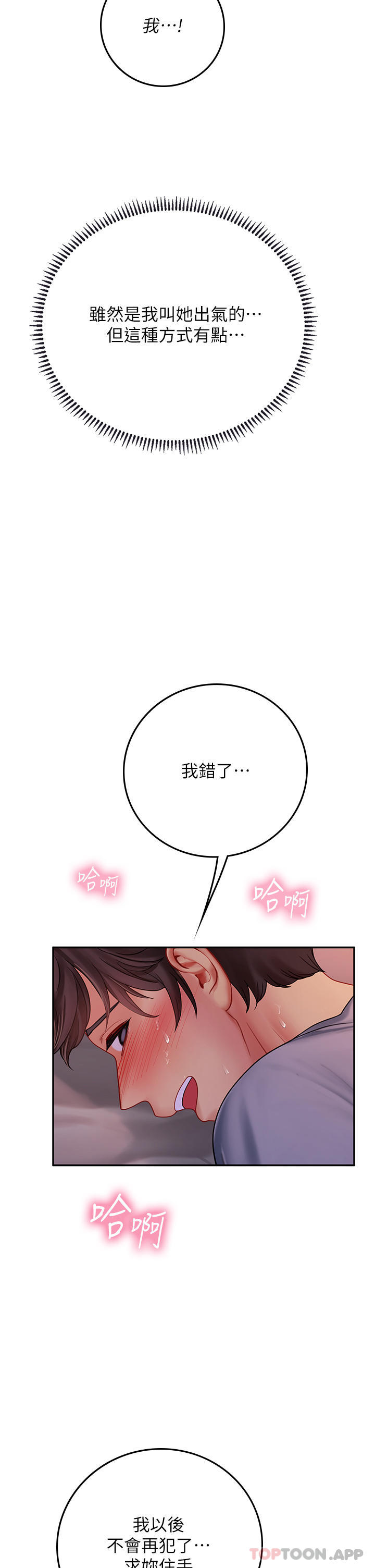 第39话-没满足我不准射 - 第35.jpg页
