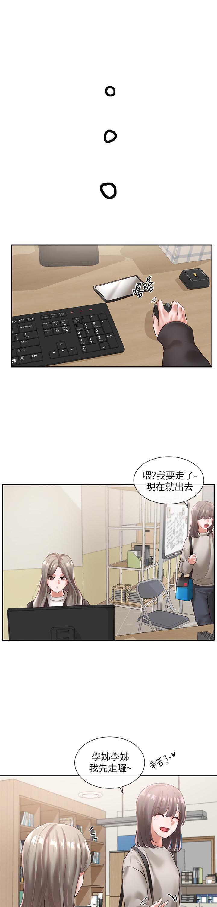 第59話-吃醋的社長 - 第28.jpg页
