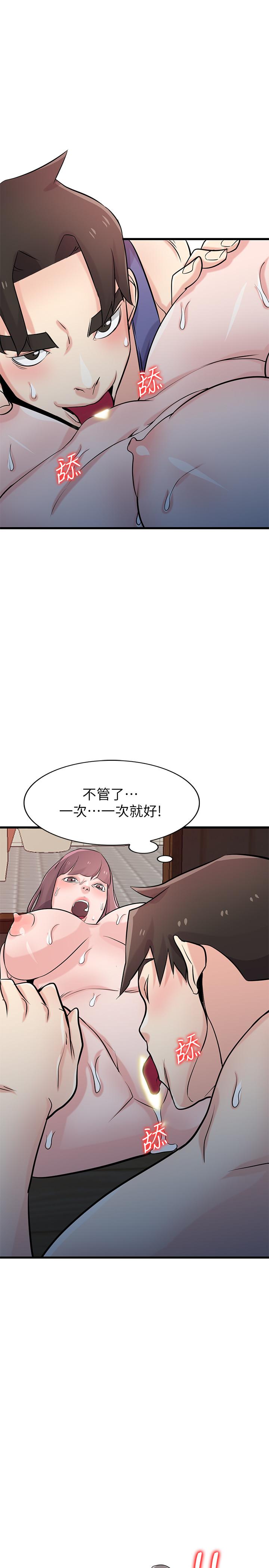 第92話-難以忍受的名器的魅力 - 第23.jpg页