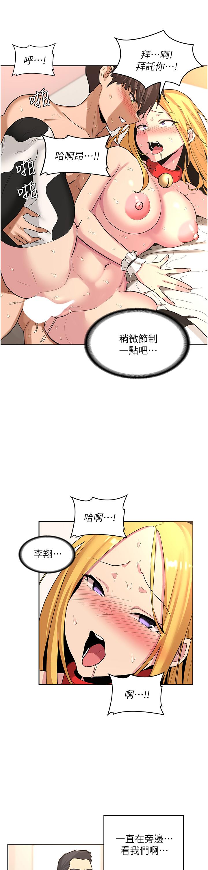 第37話-在男友面前高潮迭起 - 第31.jpg页