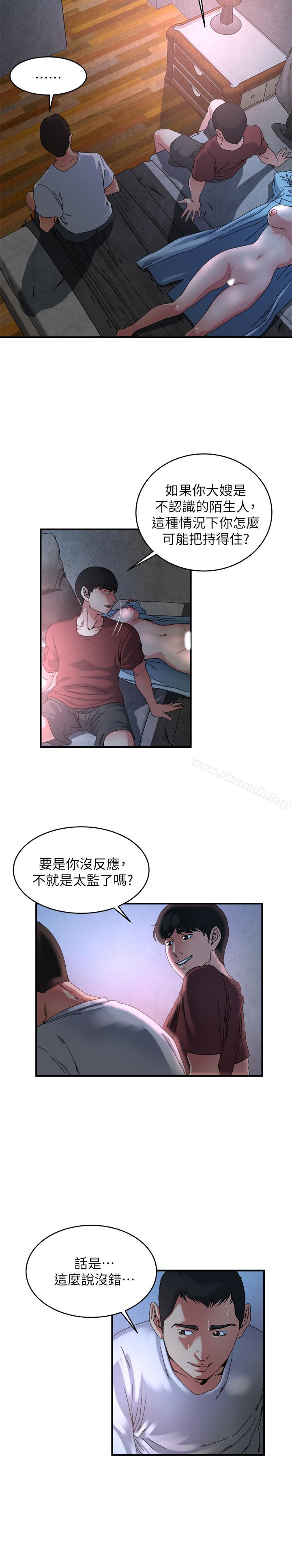 第47話-你不想更近一點看嗎? - 第13.jpg页