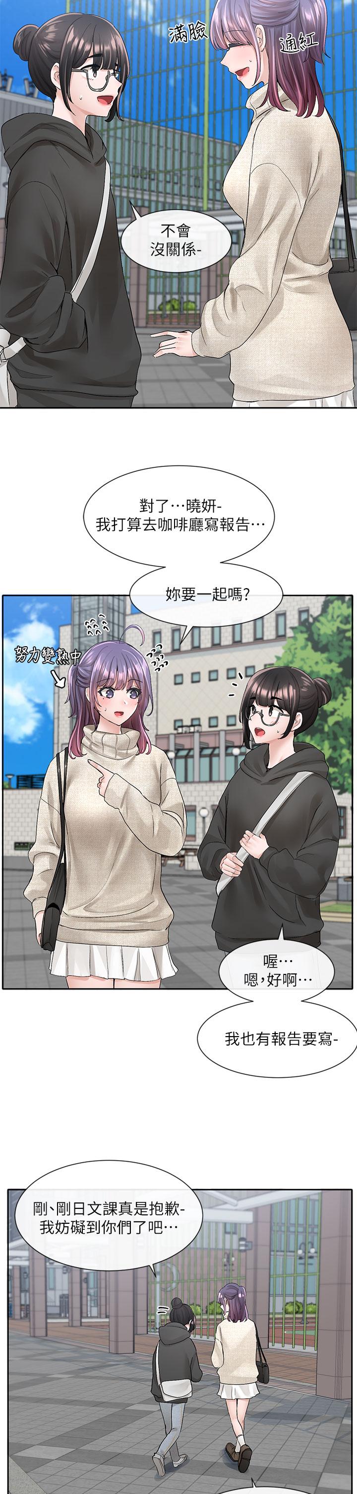 第98話-甜甜蜜蜜的俊男美女 - 第40.jpg页