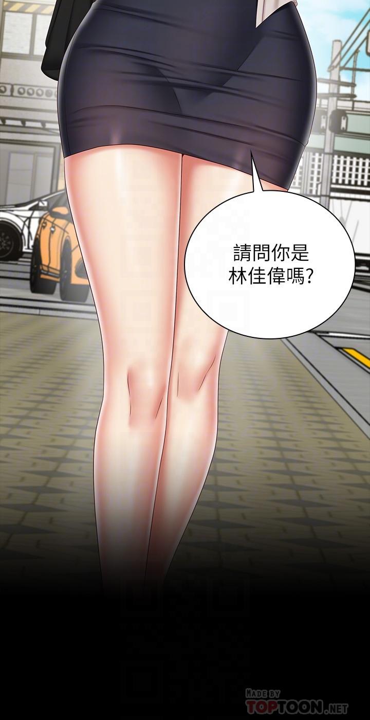 第81话-今天只準看着我 - 第12.jpg页