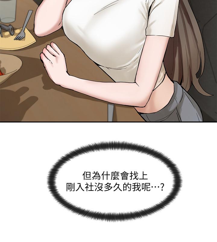 第16話-學姐的單獨續攤邀約 - 第17.jpg页