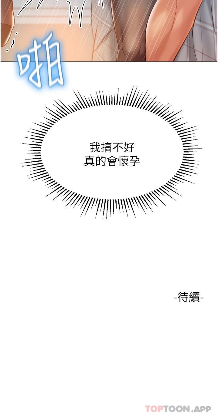 第92话-不要害我怀孕…♥ - 第34.jpg页
