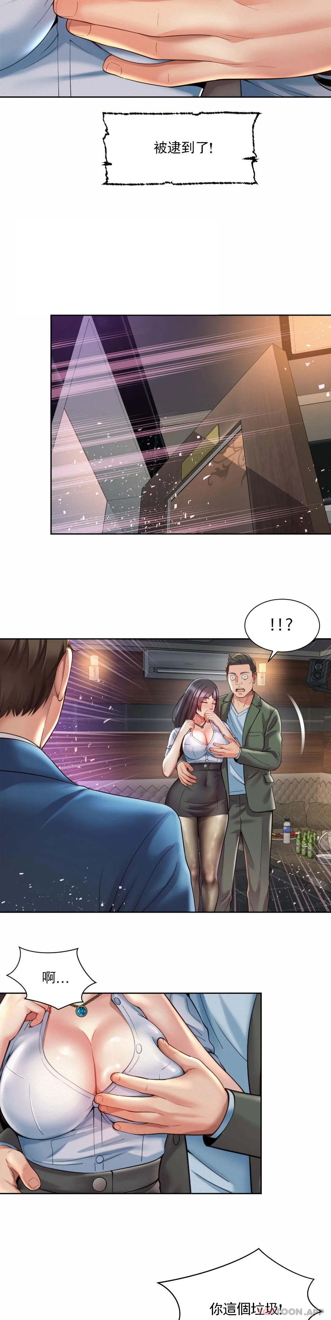 第29话-比看的还要打 - 第21.jpg页