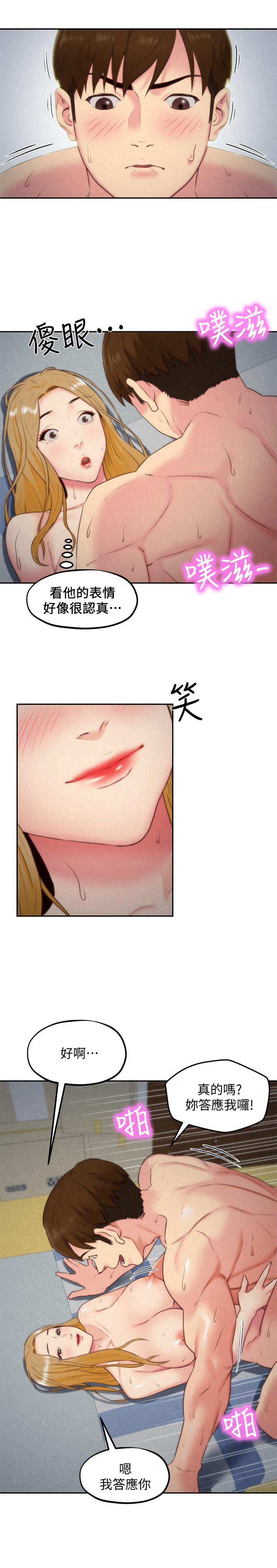 第34話-我想督你很久了 - 第20.jpg页