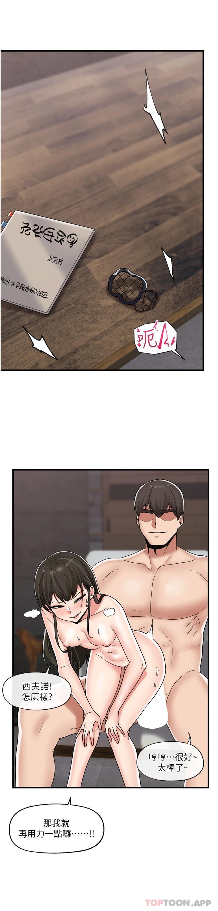 第49话-淫乱之神的庇佑 - 第2.jpg页