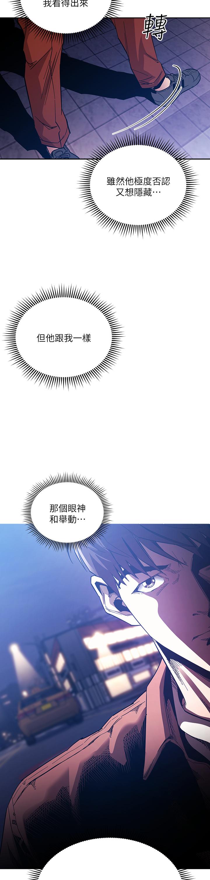 第66話-足以忘記兒子和丈夫的快樂 - 第2.jpg页